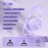 品存（picun）英语四六级听力耳机头戴式 大学生通用调频FM收音机专四专八听力考试专用耳机N1 紫色