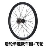 咏颖（YTYIN）山地自行车轮毂双层铝圈刀圈变速车圈轮组18/20/22寸车轮钢圈配件 20寸后轮碟刹【轮毂】+单速飞轮