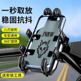 锐麦凯电动车外卖手机支架电瓶车自行车骑行导航支撑夹单车摩托车装备 加强版八爪【车把款 】1秒拿取