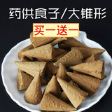 予善 海燾涛烟供天然药供塔香施食火供天然塔薬烟供食子香 （买几送几）吽字薬供塔250g/袋