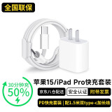 Sorthol苹果ipad充电器原装Type-C编织数据线30W快充套装iPadPro/2024/2022/2021/Air456mini6平板充电线 【20W套装】11/12.9英寸平板电脑充电