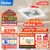 海尔（Haier）中央空调3匹天花机 吸顶空调 一级能效 3p冷暖变频商用嵌入式天花机 商铺门面 KFRd-72QW/4AB81