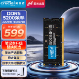 Crucial英睿达 32GB DDR5 5200频率 笔记本内存条 美光（原镁光）原厂颗粒 AI电脑配件