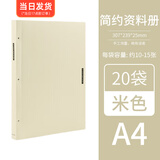 国誉（KOKUYO）一米新纯八孔活页本B5可换替芯A5笔记本学生用外壳可拆卸不硌手本子高颜值复古商务办公记事本日系 【A4资料册·20内袋】米色