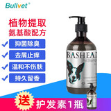 布尔狗狗沐浴露护毛素抑菌去污净白除臭留香柔顺波洗澡金色白色棕色通 狗狗果香通用型/瓶