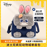 迪士尼（Disney）疯狂动物城朱迪萝卜单肩斜挎包双肩包公仔挂件送同学生日礼物