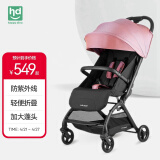小龙哈彼（Happy dino）婴儿推车可坐可躺轻便折叠可登机宝宝推车极光粉LD650-A-K039P