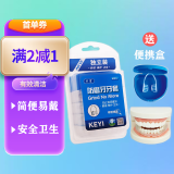 珂宜（keyi）8支夜间防磨牙套成人牙合颌垫睡觉用护牙防磨牙套