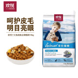 欢悦猫粮欢虎仔全期猫粮通用型英短蓝猫咪营养猫食三文鱼鳀鱼双拼粮 三文鱼缇鱼成猫粮10kg