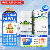 美迪生还少胶囊 0.42g*50粒*5盒 温肾补脾用于脾肾虚损腰膝酸痛阳萎遗精耳鸣目眩食欲减退精血亏耗养血