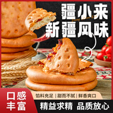 疆小来新疆大芝麻馕 烤馕早餐馕 新疆特产囊饼 独立包装手工现做大馕 玫瑰花馕100g*5个装
