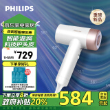 飞利浦（PHILIPS）【新品】7系AIR高速吹护机 家用静音负离子大功率不伤发小巧便携送家人礼物 家电政府补贴 珍珠白