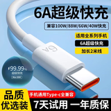 猎弗蒙适用华为超级快充头Mate40Pro Nova8SE 60充电器P30手机5G适用荣耀手机6A通用50 p9全兼容闪充套装 【0.25米6A快充线】