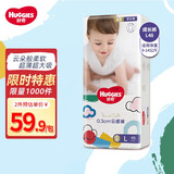 好奇（Huggies）铂金装纸尿裤金装尿不湿婴儿拉拉裤男女宝宝通用成长裤超薄干爽 金装拉拉裤L48片【适用9-14kg】