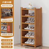 竹艺佳鞋架子简易门口放室内家用宿舍竹收纳小窄入新款实木鞋柜多层置物 欧式6-50茶色
