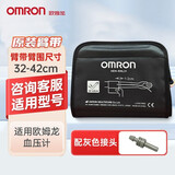欧姆龙（OMRON）原装臂带电子血压计袖带通用儿童医用臂带专用原厂加大款HEM-CR24 原装加大臂带（臂围32-42CM)+灰接头