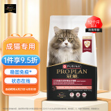 冠能猫粮 成猫猫粮三文鱼味7kg全价猫粮 宠物猫干粮稳固免疫 适口性强