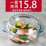 宏达 微波炉耐热玻璃碗热饭蒸米饭专用带盖烘焙家用泡面碗汤煲1套2用 700ML