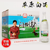 蒙白八爷宁河源酒业52度500ml*12瓶白酒整箱网驴高度粮食酒内蒙特产 网驴52度500ml*12瓶整箱