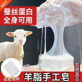 Mory羊脂皂蚕丝蛋白山羊奶皂深层清洁嫩白肤洗脸洗澡全身通用手工香皂 2盒装【配起泡网】