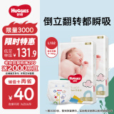 好奇（Huggies）金装纸尿裤L132片(9-14kg)大号婴儿尿不湿超薄柔软超大吸力透气