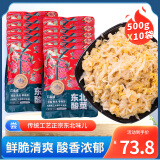香禾坊正宗东北酸菜 0添加脂肪 低钠娃娃菜 免洗下饭菜 500g*10