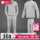 阿迪达斯 （adidas）套装男 2024秋季新款运动服圆领针织套头卫衣宽松舒适透气长裤 灰色两件套/卫衣+直筒长裤 M/175