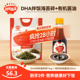 秋田满满 DHA拌饭海苔碎114g+ 特级酱油150ml