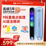 有道词典笔S6Pro 新课标新教材 点读笔英语学习翻译神器 电子词典翻译笔扫描笔 学习笔单词笔扫读笔