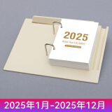 2025年创意塑料台座桌面摆件倒计时365天计划本式单向翻页日历商务办公手撕记事台历礼盒装定制 简约米黄色日历台座