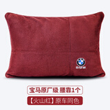 神玄洛（SenXanLo）适用于宝马头枕腰靠新3系5系X3X5L原厂级座椅护颈枕 【火山红】腰靠1个