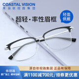 依视路（ESSILOR） 新款商务男镜架时尚镜框女配依视路镜片近视定制眼镜网上配镜 金属-眉形框-2056SV-银色 镜框+依视路A4防蓝光1.56现片