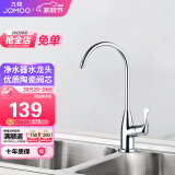 九牧（JOMOO）厨房水龙头净水单冷立式水槽洗菜盆拖把池洗衣池7903-238/1C-Z