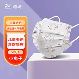 BIEDQ道琦适用儿童口罩6-12岁医用口罩儿童3-6岁独立包装100只防护防菌 【萌兔】50只独立包装