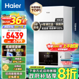 海尔（Haier）无级双变频超一级能效冷凝静音燃气壁挂炉天然气采暖炉热水器地暖五点恒温以旧换新LL1PBD20-JN7