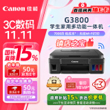 佳能（Canon）G3800可加墨彩色喷墨学生打印机  无线家用 作业/照片打印 大印量  打印复印扫描多功能一体机