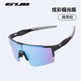 GUB骑行眼镜变色日夜两用运动户外男女防风沙可配近视公路自行车装备 7500偏光款-哑黑框脚/真白冰蓝