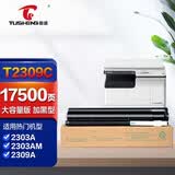 图盛T2309C粉盒适用东芝TOSHIBA e-STUDIO 2303A 2303AM 2803AM 2309A 2809A打印机硒鼓墨盒碳粉墨粉大容量