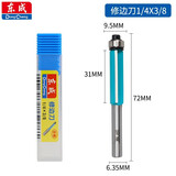 东成修边机刀头直刀带轴承刀圆底刀V型刀东成铣刀木工开槽雕刻刀 带轴承修边刀(柄x头6.35x9.5mm)