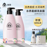 澳赞（Oadmire）氨基酸洗发水沐浴露护发膜套装植萃香氛柔顺改善毛躁滋养修护男女 水养柔顺500ml*2