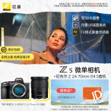 尼康（Nikon） Z5入门全画幅数码微单相机 高清摄影拍照视频直播 防抖 vlog推荐新手性价比无反相机 Z 5 + 24-70mm f/4 S套机