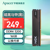 宇瞻（Apacer）8G 16G 32G DDR4 3200 3600台式机电脑内存条马甲条 暗黑马甲 DDR4 16G 3200 黑色