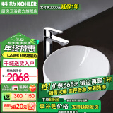 科勒（KOHLER） 面盆台上盆乔司时尚台上式洗手盆洗脸盆陶瓷台盆 14800T-0+25104T-4F-CP龙头