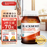 澳佳宝Blackmores钙片维生素d3镁锌补充 澳洲进口 青年中老年200粒/瓶