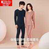 红豆保暖内衣女加绒加厚抗静电秋衣秋裤打底保暖套装 暖橙