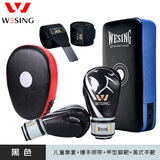 九日山 儿童拳击手套套装绷带手靶拳靶脚靶健身器材 拳套散打儿童节送礼 拳套+绑带+手靶x1+脚靶x1（黑）