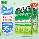 DARLIE好来(原黑人)茶倍健龙井绿茶牙膏清新口气 护龈健齿 4支共480g