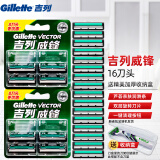 吉列（Gillette）威锋2手动剃须刀男士刮胡刀老式双层刀片原装 16刀头（无刀架）-收纳盒