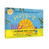 我们是一家(聪明豆绘本系列.珍藏版)