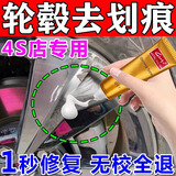 正炫汽车轮毂修复剐蹭划痕修补神铝合金轮胎钢圈器翻新刮痕剐蹭补漆笔 1套（试用）送一个海绵+一条毛巾